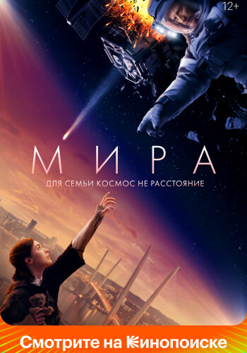  Мира 