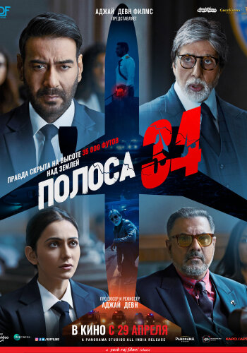  Полоса 34 